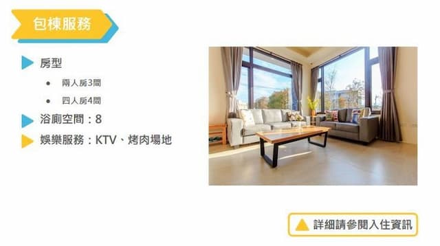 獨棟沐心田森活會館 l 10-24人宜蘭Villa包棟 | 麻將&桌遊-獨棟24人包棟7套房 | 雙人房*3四人房*2五人房*2-2