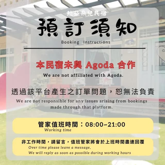 拉芬朵兒民宿 | 可22人台東包棟 | 烤肉、唱歌、打麻將-22人包棟 | 雙人房*1,四人房*5-14