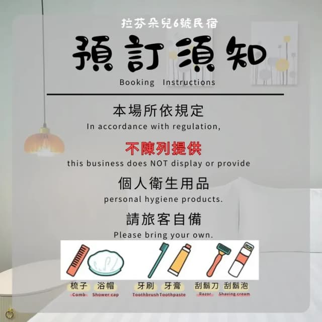 拉芬朵兒民宿 | 可22人台東包棟 | 烤肉、唱歌、打麻將-22人包棟 | 雙人房*1,四人房*5-13