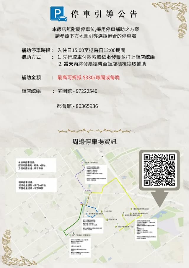 新苑庭園大飯店-庭園尊爵四人房-8