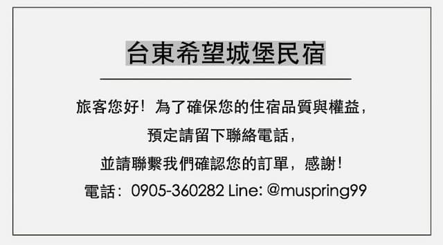 Taitung Hope Castle-Classic Twin Room with Balcony-2