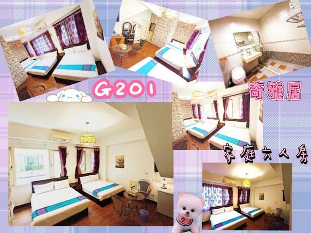 亞馨&奇雅居聯合民宿 l 近吉安慶修院-G201奇雅居家庭六人房(Family room)-7