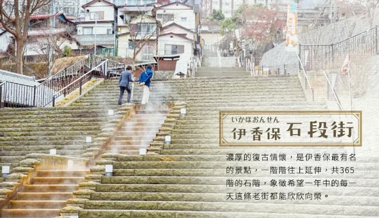 限定PLUS東京|全程無自理餐.2晚嚴選飯店.伊香保草津.鬼押出園.敘敘苑燒肉.輕井澤雙溫泉五日|晚去晚回|高雄來回-10