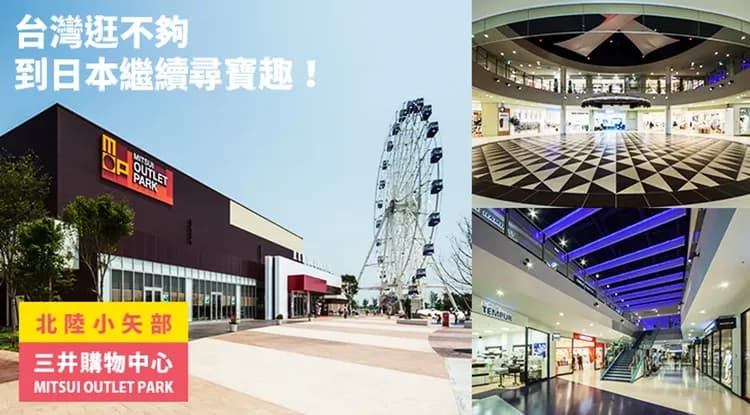 限定北陸旅遊|保住一晚金澤凱悅嘉寓酒店~全程無自理餐.童話合掌村.兼六園.飛驒高山.馬籠宿.OUTLET.溫泉五日-8