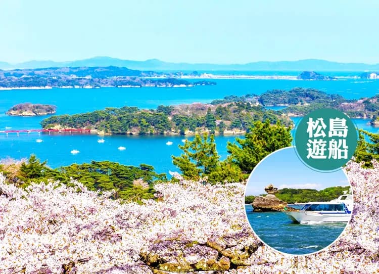 虎漫遊東北雙溫泉5日.銀山溫泉.松島遊船.藏王狐狸村.會津鐵道列車.夢幻五色沼.大內宿古街.米澤牛料理.手作紅牛彩繪-6