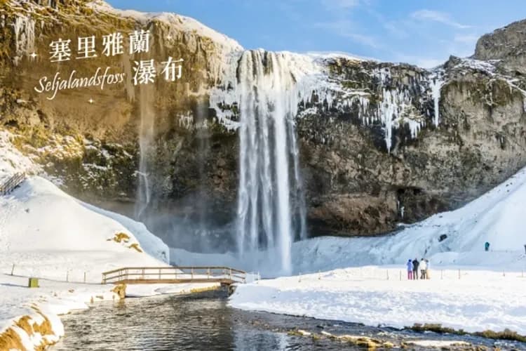 冰島南部觀光