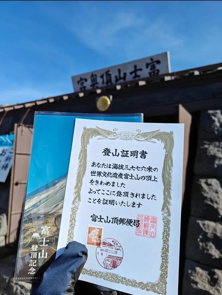 富士山登頂之旅|吉田口經典路線・山屋過夜・新宿來回-7