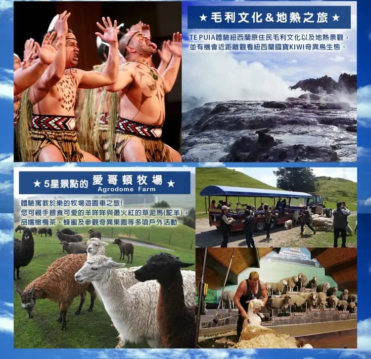 【奇歐拉紐西蘭直飛11天】金旅獎.冰河百年旅店.國家公園巡禮-14