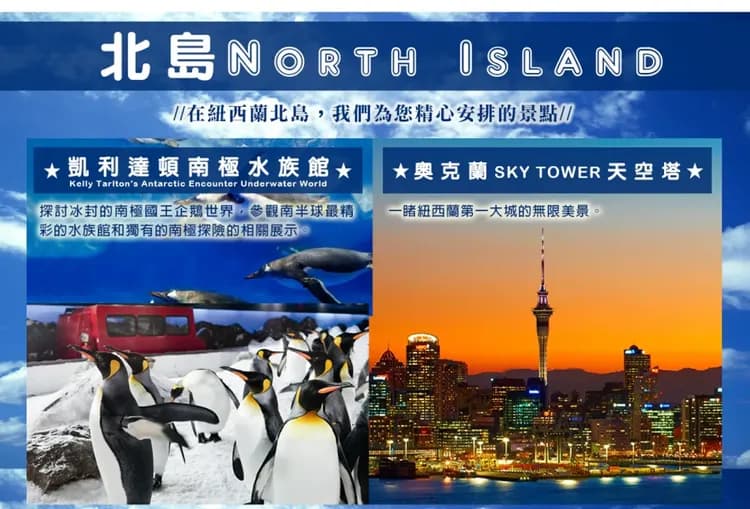 【奇歐拉紐西蘭直飛11天】金旅獎.冰河百年旅店.國家公園巡禮-13