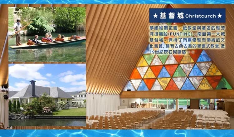 【奇歐拉紐西蘭直飛11天】金旅獎.冰河百年旅店.國家公園巡禮-12