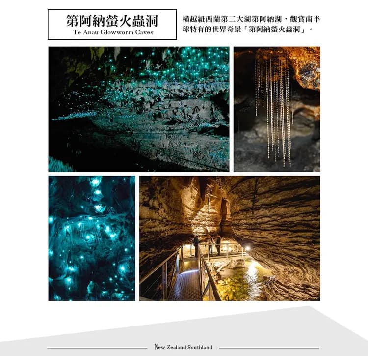 【紐西蘭雲之巔東西合進~南島深度13天】金旅獎.早鳥.雙冰河.湖區連泊、冰河船、隱士飯店面山房-10