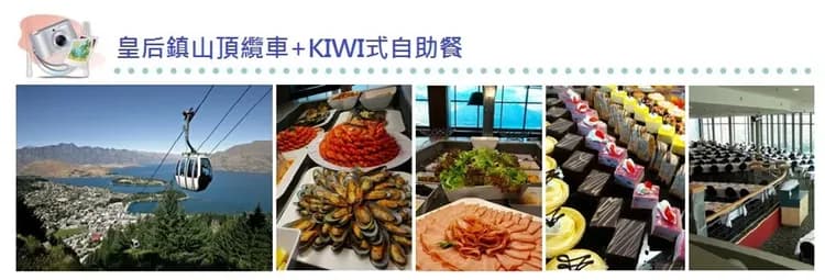 【紐西蘭雲之巔東西合進~南島深度13天】金旅獎.早鳥.雙冰河.湖區連泊、冰河船、隱士飯店面山房-12