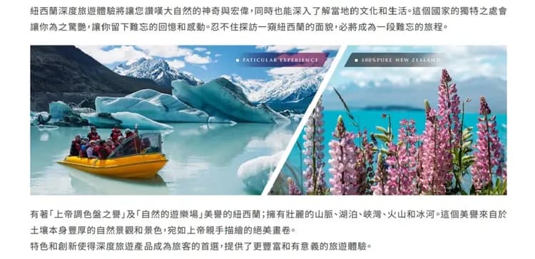 【紐西蘭雲之巔東西合進~南島深度13天】金旅獎.早鳥.雙冰河.湖區連泊、冰河船、隱士飯店面山房-5