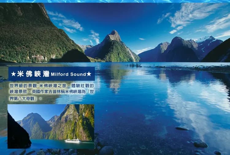 【紐西蘭奇歐拉升級13天】金旅獎.冰河百年旅店.國家公園巡禮-10