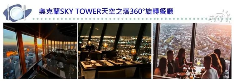 【紐西蘭奇歐拉升級13天】金旅獎.冰河百年旅店.國家公園巡禮-17