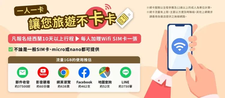 【紐西蘭奇歐拉升級13天】金旅獎.冰河百年旅店.國家公園巡禮-5