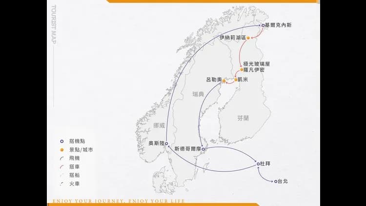 《金馬賀歲》N°RDIC北歐極光旅人 帝王蟹玻璃屋破冰船探險10天-20