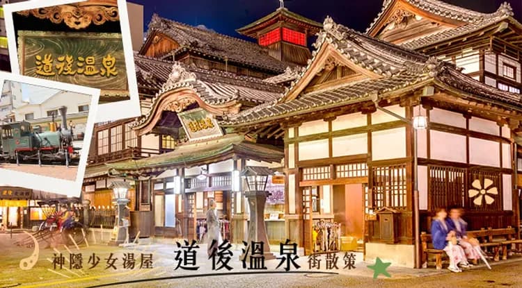 經典廣島岡山四國|倉敷美觀.嚴島神社.栗林公園.金刀比羅宮.道後溫泉.烏龍麵DIY五日|一晚溫泉|回程贈五公斤行李|高雄-9