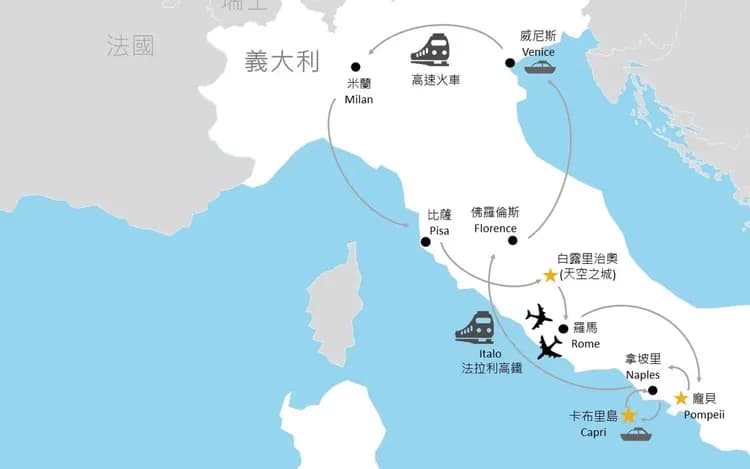經典全覽義大利10日