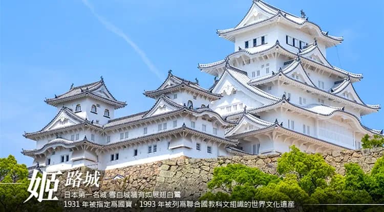 限定神戶大阪旅遊│全程無自理餐|雪白姬路城.清水寺.平等院.魚之棚商店街.伏見稻荷大社.日本環球影城五日-6