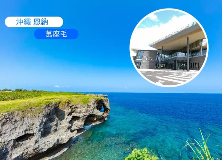 輕奢瀨底島沖繩4日.入住三晚希爾頓.萬座毛天空蔚藍海景觀.美之海水族館.玉泉洞.燒肉吃到飽.美國村-6