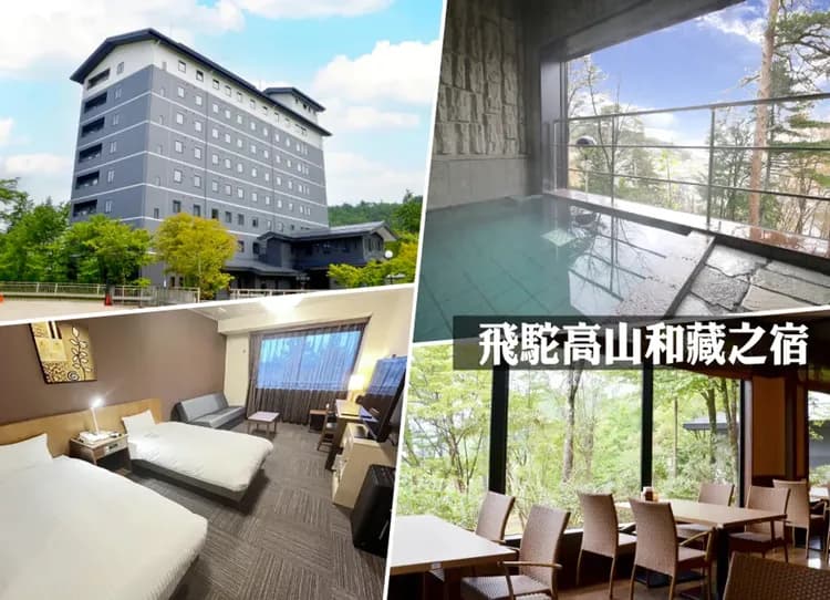 星雪戀北陸飛驒小京都5日‧新穗高纜車.白川鄉合掌村.採草莓體驗.兼六園.雪見庄川峽遊船.雙溫泉螃蟹吃到飽-11