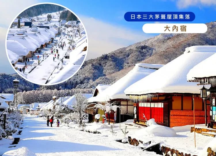 早鳥第二人減兩千東北藏王樹冰6日.雪上活動.絕美銀山溫泉.偕樂園.會津若松.米澤牛.採草莓.三溫泉饗宴-5