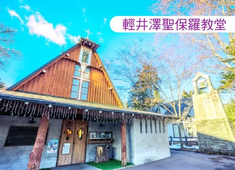 早鳥優惠兩千雪戀輕井澤溫泉5日.採草莓.雪體驗.冰川神社.白絲瀑布.三大螃蟹吃到飽.築地市場(華航 午去晚回)-9