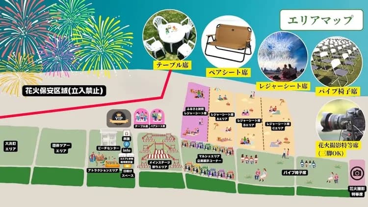 【大洗海上煙火大會 2025 千櫓祭】9/27 觀賞席位門票| 多種席位可選-7