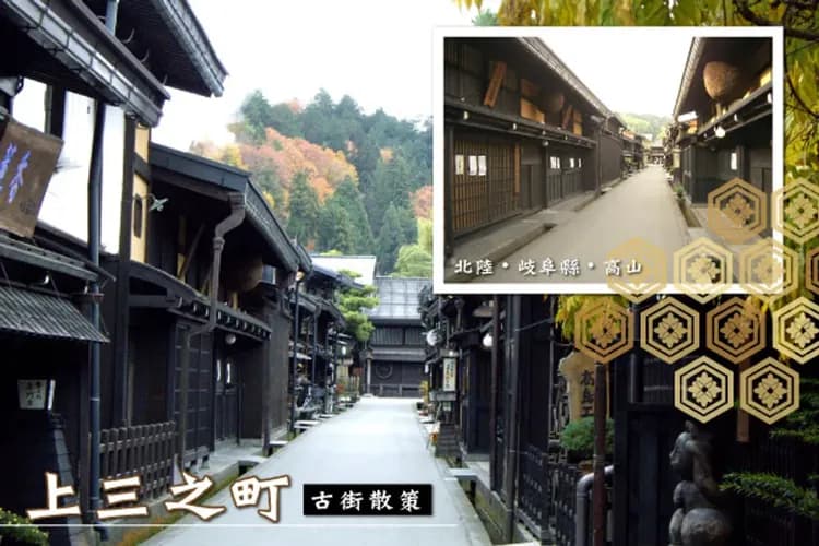 高山小京都-上三之町