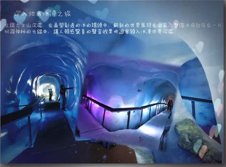 阿爾卑斯鐵力士山