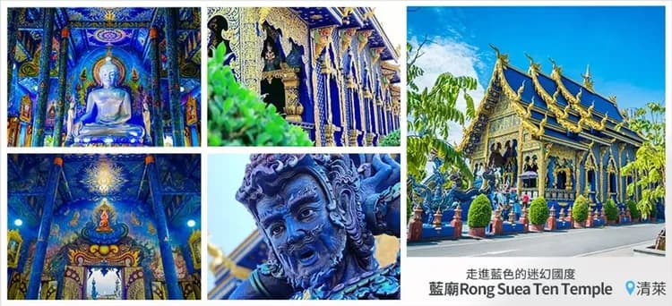 泰北旅遊│龍坤藝術廟x藍廟,瓦洛洛市集,泰式下午茶,泰服體驗,水燈DIY,五星港飲x米其林推薦雙饗,無購物五日-7