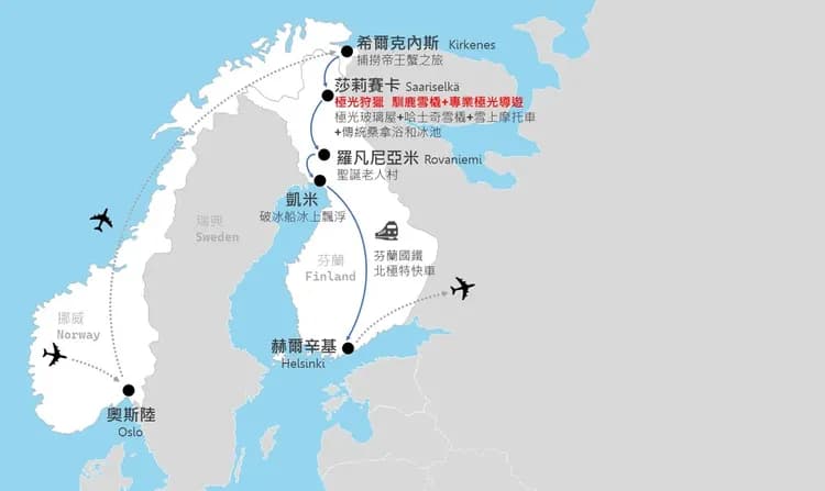 芬蘭,挪威,北歐,極光,破冰船,馴鹿,哈士奇,雪上摩托車