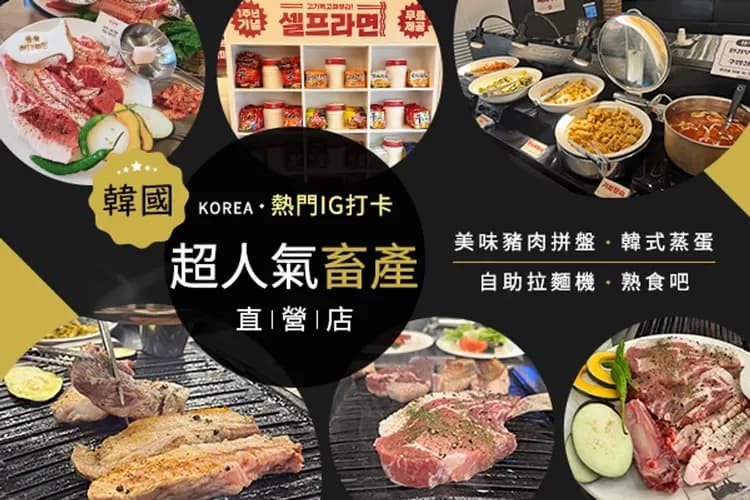 超人氣世連畜產直營店-風味餐食