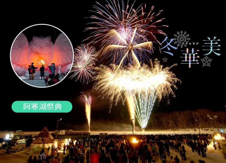 早鳥折兩千【雪國物語】北海道破冰船三溫泉5日.然別湖冰上村.冰杯DIY.企鵝遊行.可愛狐狸.阿寒湖雪上活動.小樽運河-8