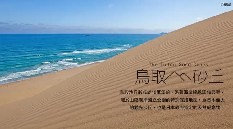 爸氣十足|岡山山陰山陽|足立美術館.出雲大社.松江城.屋形船遊船.採果體驗.鬼太郎妖怪.鳥取砂丘六日|高雄來回-5