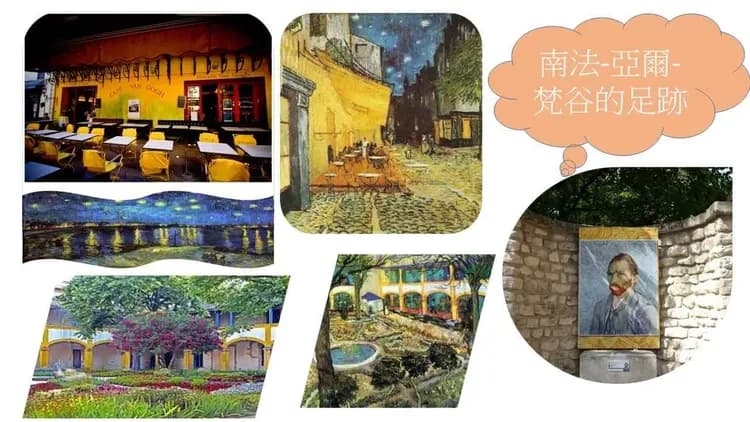 亞爾梵谷漫遊