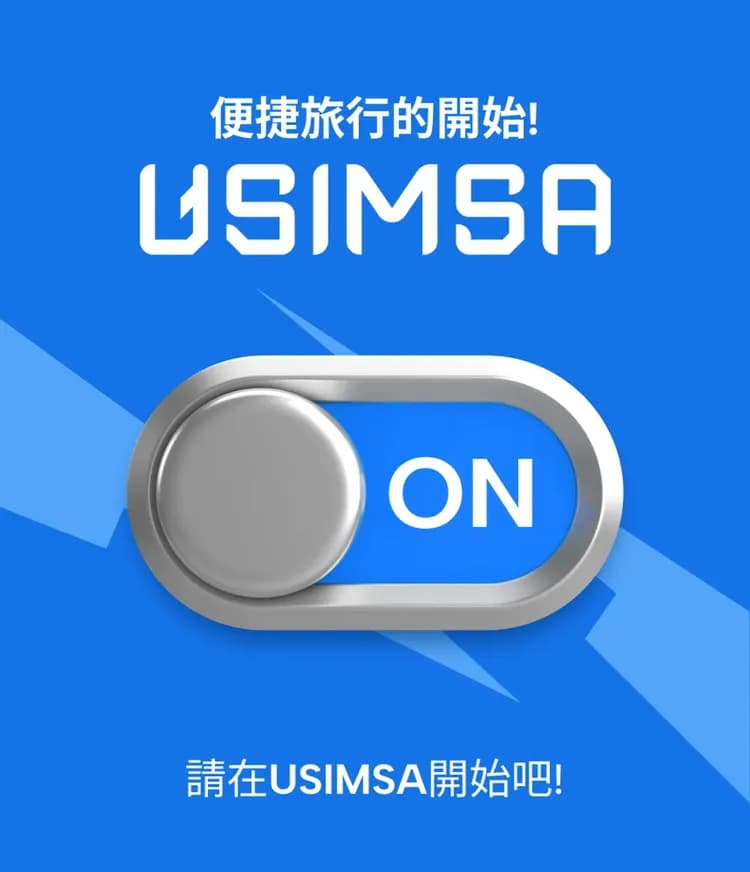 【澳門 eSIM】吃到飽|CTM 電信漫遊網卡-8