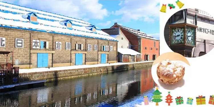 北海道極鮮美食