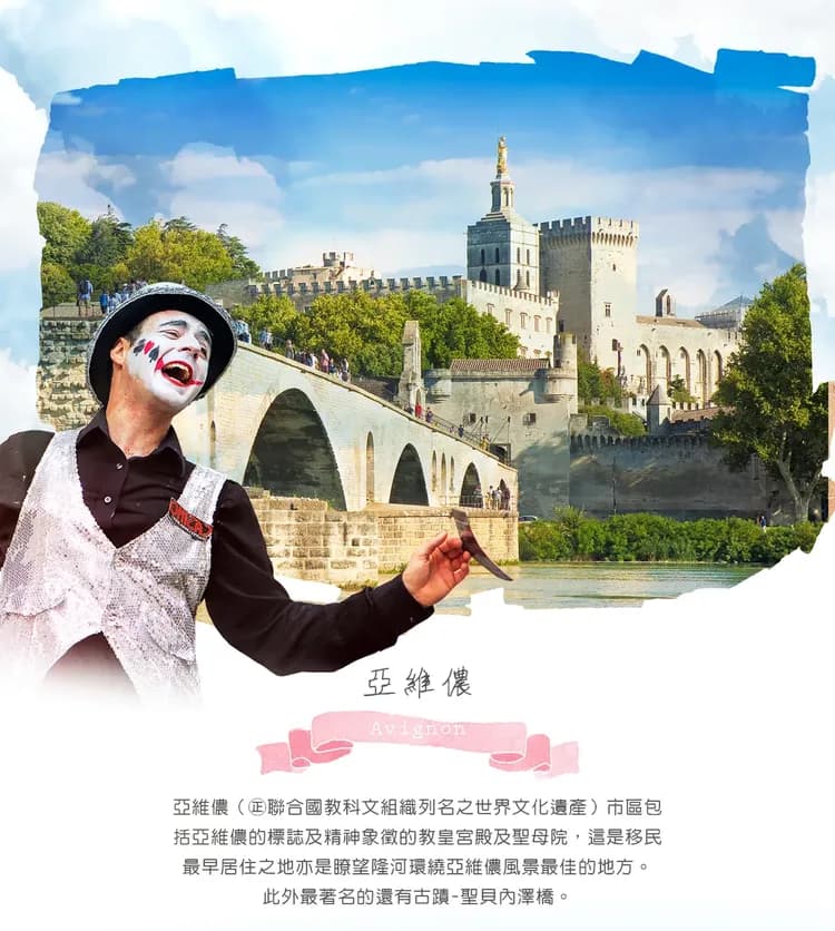 【海岸南法10日】尼斯、亞維農、勾禾德、普羅旺斯、羅浮宮、米其林饗宴、七大風味餐(JOIN參團 機票自理)-10