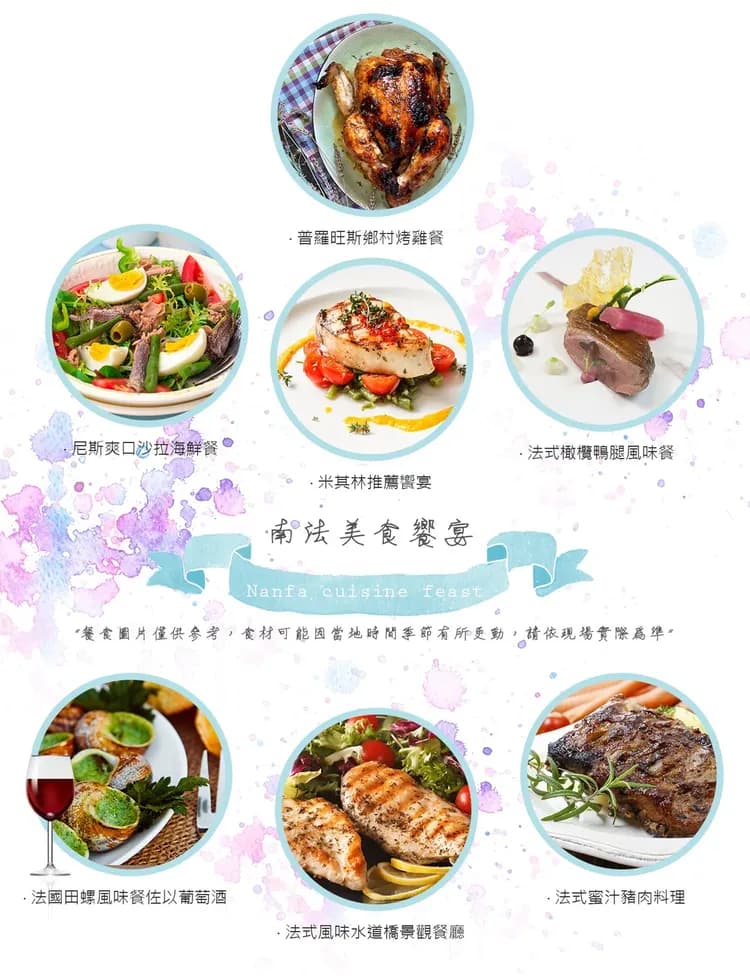 【海岸南法10日】尼斯、亞維農、勾禾德、普羅旺斯、羅浮宮、米其林饗宴、七大風味餐(JOIN參團 機票自理)-12