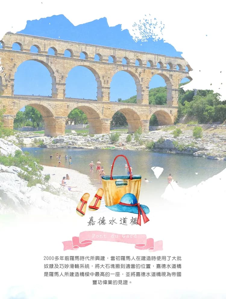 【海岸南法10日】尼斯、亞維農、勾禾德、普羅旺斯、羅浮宮、米其林饗宴、七大風味餐(JOIN參團 機票自理)-9