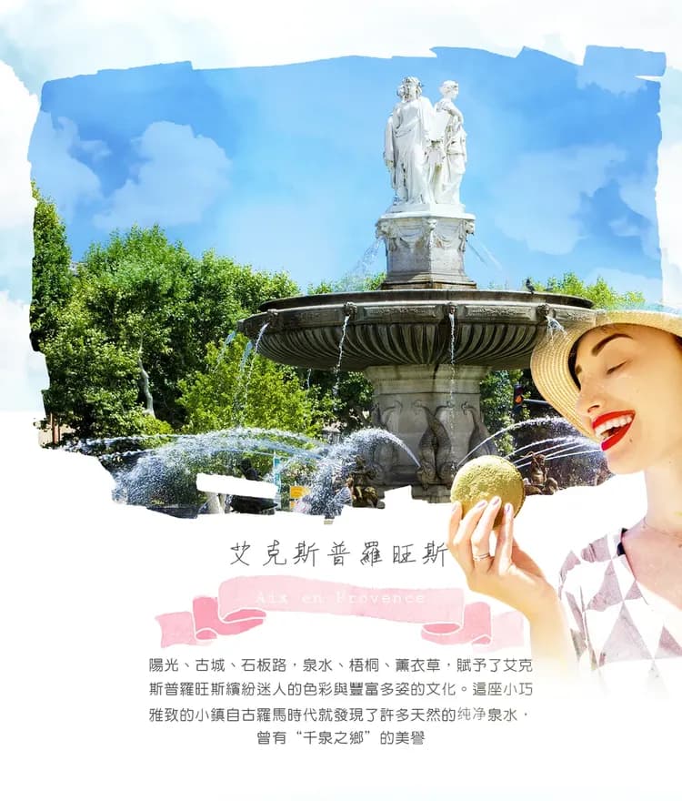 【海岸南法10日】尼斯、亞維農、勾禾德、普羅旺斯、羅浮宮、米其林饗宴、七大風味餐(JOIN參團 機票自理)-6