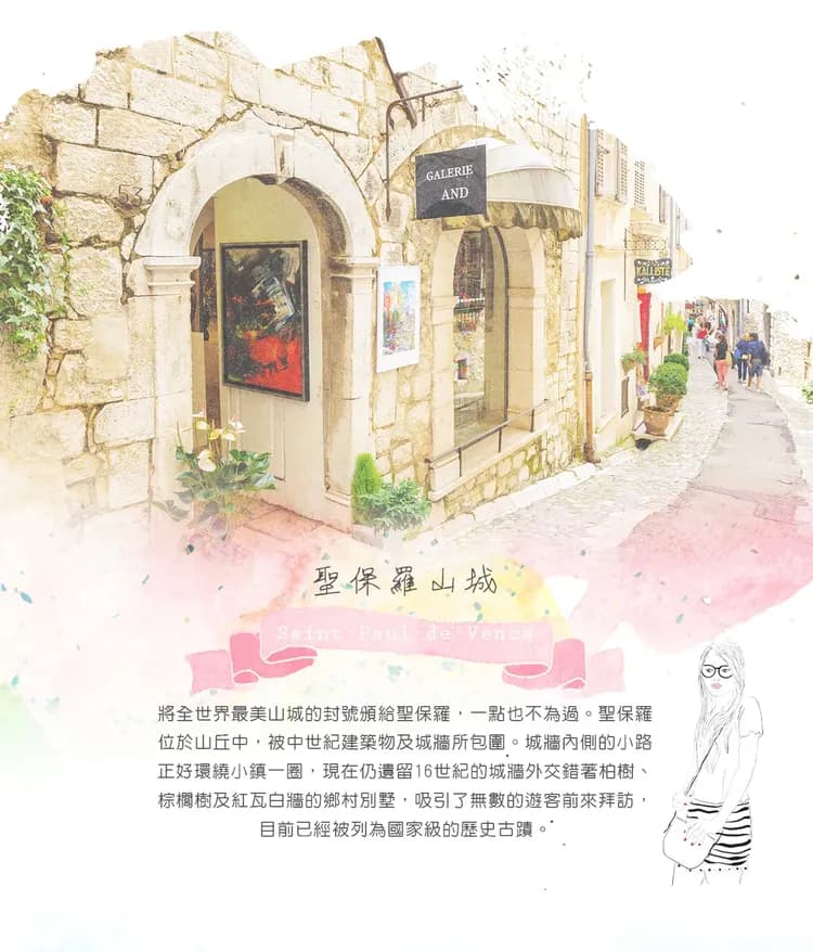 【海岸南法10日】尼斯、亞維農、勾禾德、普羅旺斯、羅浮宮、米其林饗宴、七大風味餐(JOIN參團 機票自理)-5