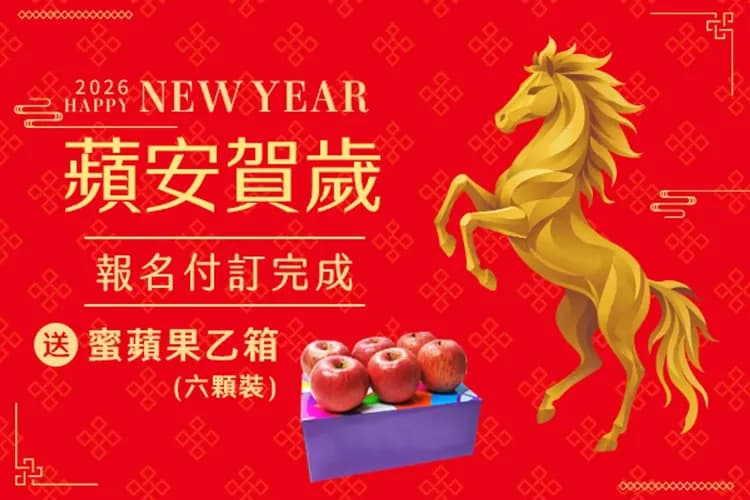 新春報喜、北國喜迎春