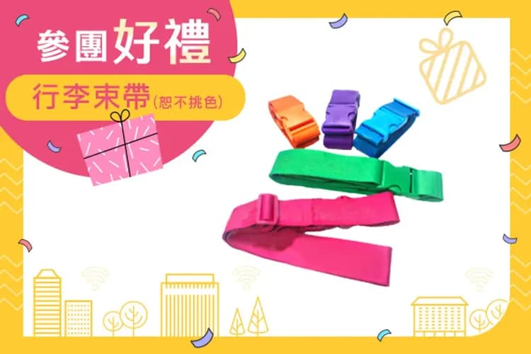 新春報喜、北國喜迎春