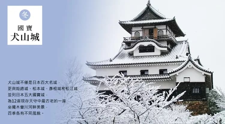 冬遊大阪北陸旅遊│御在所纜車樹冰.夢幻合掌村.高山古街散策.國寶犬山城.採草莓.戲雪四日|高雄來回-7