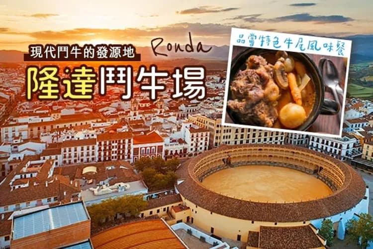 白色山城-隆達+米哈斯