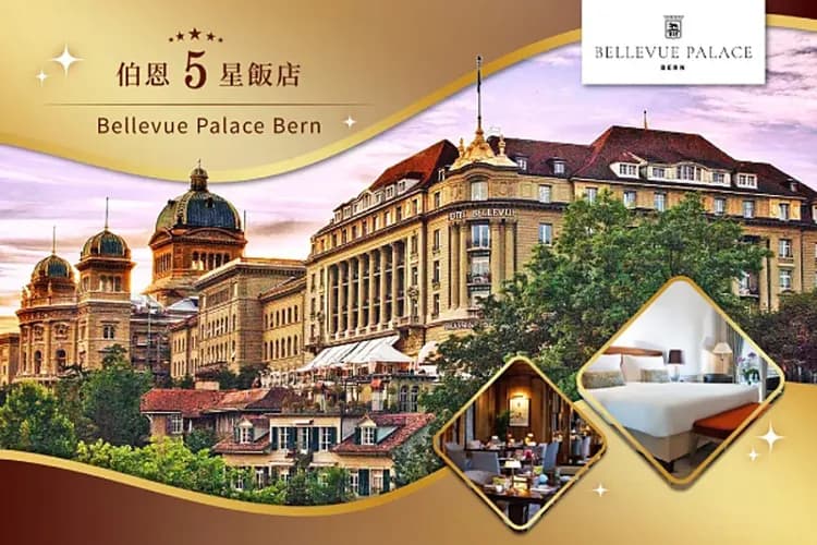 精選四晚五星飯店