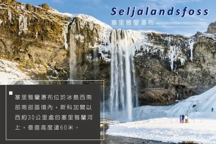 冰島南部觀光